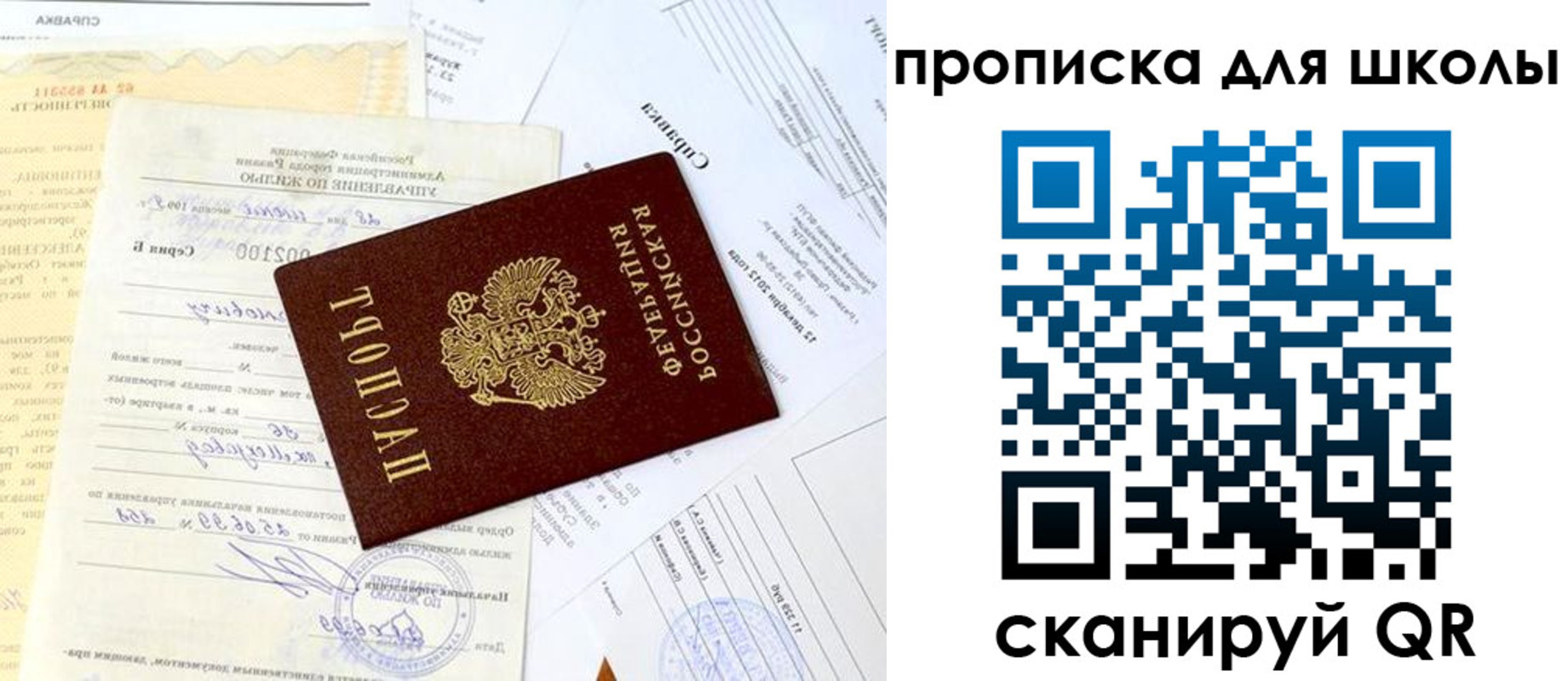 прописка иностранных граждан в Белой Калитве
