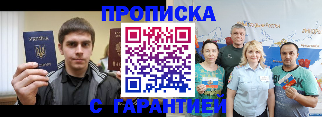 временная регистрация надежно в Белой Калитве