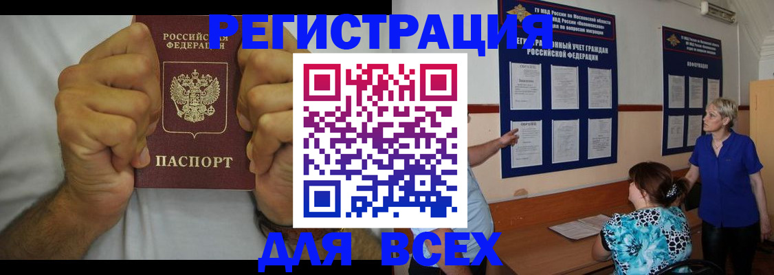 прописка для кредита в Белой Калитве