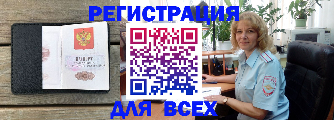временная регистрация в Белой Калитве